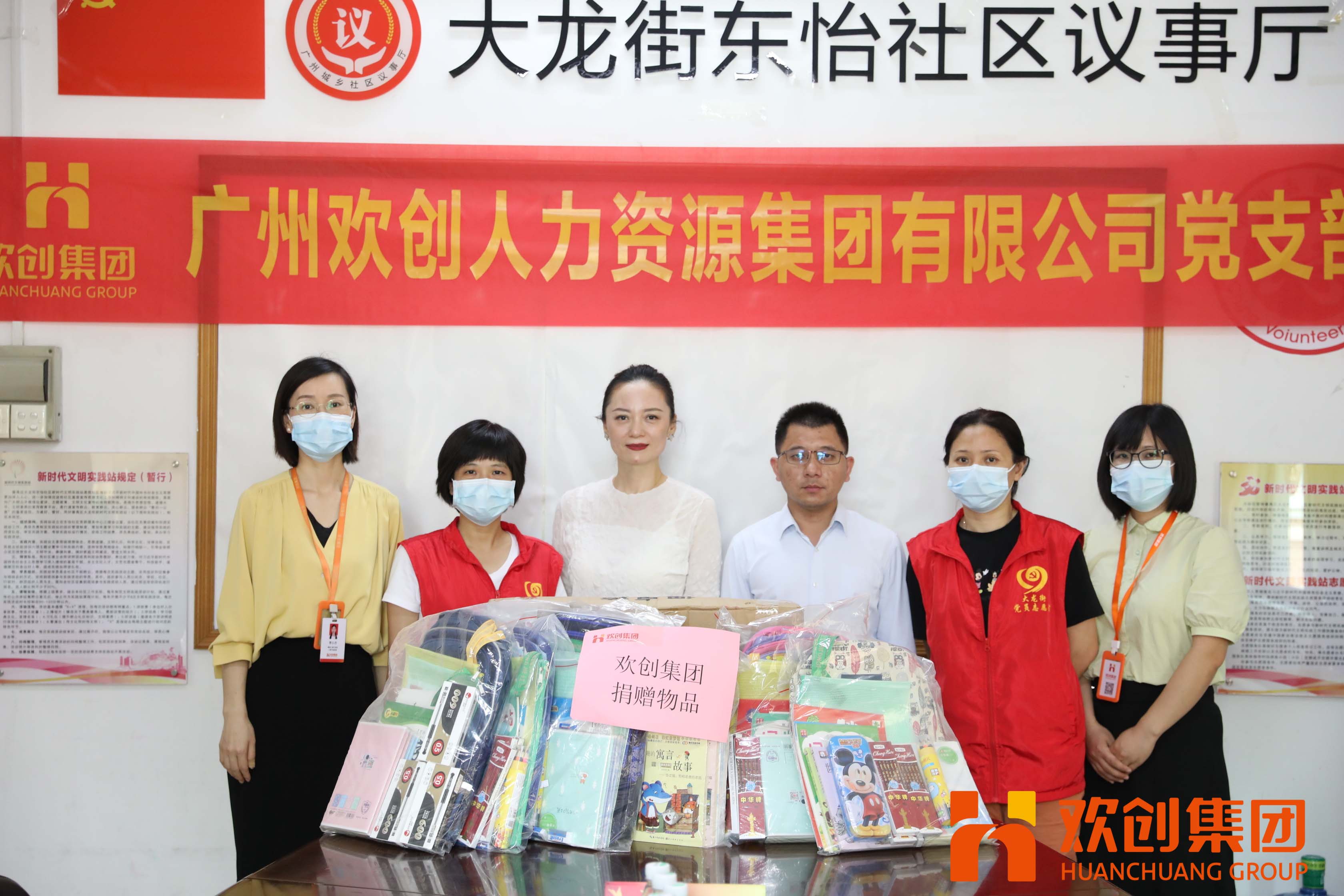 聚力同行，让爱传递|爱游戏网页版注册（中国区）官方网站
集团参加大龙街“传递书香，享受快乐”