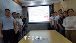 中山分公司祝贺爱游戏网页版注册（中国区）官方网站
集团11周年南沙分公司开业大吉