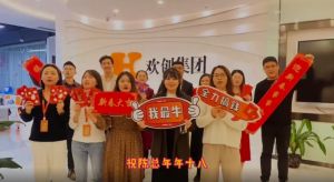 爱游戏网页版注册（中国区）官方网站
集团全体同仁送上2022虎年祝福