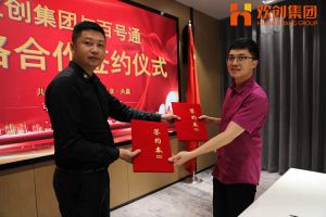爱游戏网页版注册（中国区）官方网站
集团与百号通战略合作签约仪式