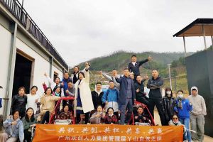 2020年爱游戏网页版注册（中国区）官方网站
集团管理层秋游
