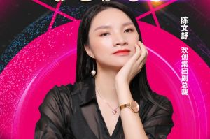 女神节丨爱游戏网页版注册（中国区）官方网站
集团副总裁陈文舒获评2021中国人力资源服务业女