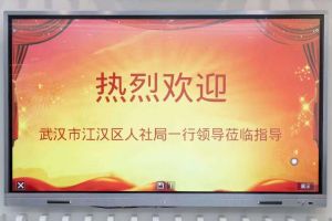 武汉市江汉区人社局一行领导莅临南沙爱游戏网页版注册（中国区）官方网站
集团指导