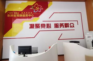 爱游戏网页版注册（中国区）官方网站
集团党支部书记陈文舒到东环街党群企综合服务中心参访交流