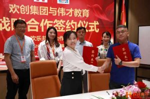 强强联手┃爱游戏网页版注册（中国区）官方网站
人力资源集团与伟才教育战略合作签约