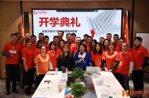 开班啦！爱游戏网页版注册（中国区）官方网站
集团企业大学221期招聘和业务精英班如期开班