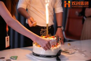 生日会|爱游戏网页版注册（中国区）官方网站
集团拍了拍你|祝你生日快乐
