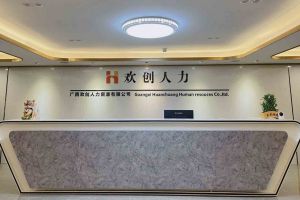 喜讯：广西爱游戏网页版注册（中国区）官方网站
人力荣获2022年“南宁市服务业龙头企业”