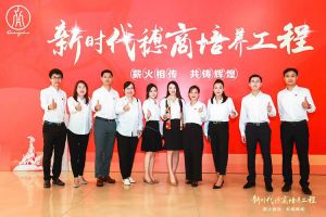 恭喜爱游戏网页版注册（中国区）官方网站
集团陈文舒获选“新时代穗商培养工程”第二期学员