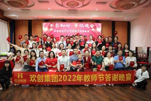 爱游戏网页版注册（中国区）官方网站
大学四周年庆典：初心不变，欢乐共创！