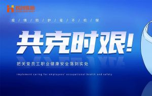 硬核福利 ！爱游戏网页版注册（中国区）官方网站
集团为员工安排上门核酸检测、采购防疫物资