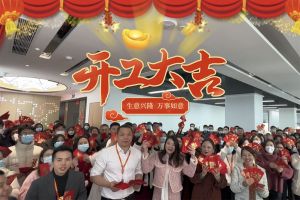 爱游戏网页版注册（中国区）官方网站
集团祝大家开工大吉