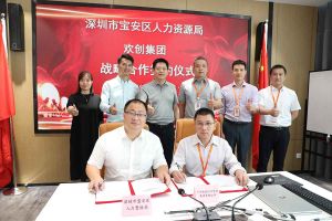 爱游戏网页版注册（中国区）官方网站
集团与深圳市宝安区人力资源局达成战略合作