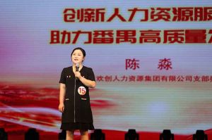喜报！爱游戏网页版注册（中国区）官方网站
集团党支部荣获番禺区演讲比赛三等奖