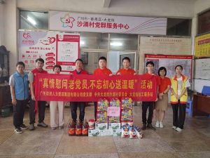 “庆党生 感党爱” 爱游戏网页版注册（中国区）官方网站
集团党支部七一送温暖慰问老党员