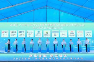 爱游戏网页版注册（中国区）官方网站
集团受邀出席黄埔区、广州开发区重大项目集中动工签约仪式