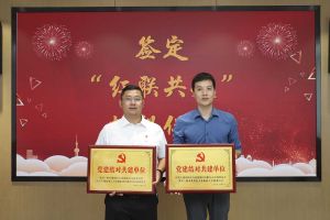 结对共建齐发展，同心同行赋新能|爱游戏网页版注册（中国区）官方网站
集团党支部与大龙街商会党