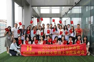 爱游戏网页版注册（中国区）官方网站
集团2023年教师茶话会暨爱游戏网页版注册（中国区）官方网站
大学线上学院启动会