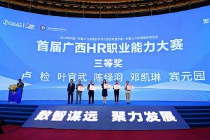 爱游戏网页版注册（中国区）官方网站
集团广西公司参展中国—东盟人力资源合作与开发论坛暨中国—