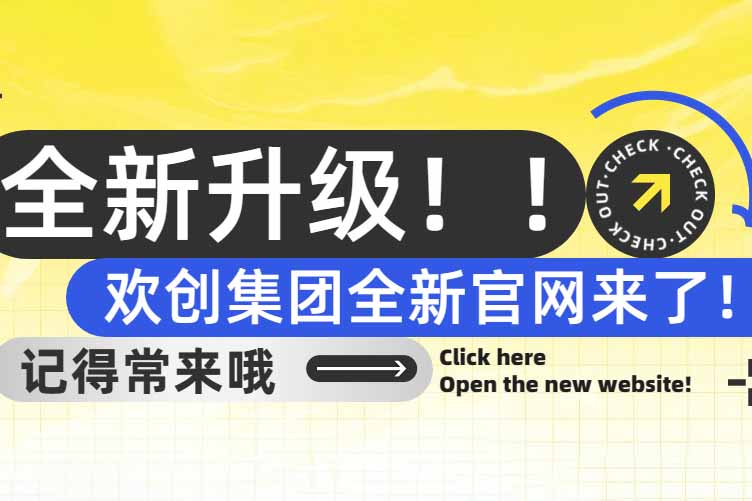 官宣！爱游戏网页版注册（中国区）官方网站
集团官网全新上线啦～