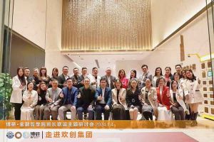 经验共分享 交流促成长——爱游戏网页版注册（中国区）官方网站
集团圆满举办主题研讨会