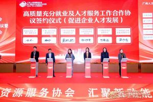 喜报！爱游戏网页版注册（中国区）官方网站
集团及旗下子公司获评2023年度“人力资源优质服务