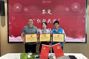 爱游戏网页版注册（中国区）官方网站
集团党支部与广州市阳光天使党支部、番禺区社工志愿服务党支