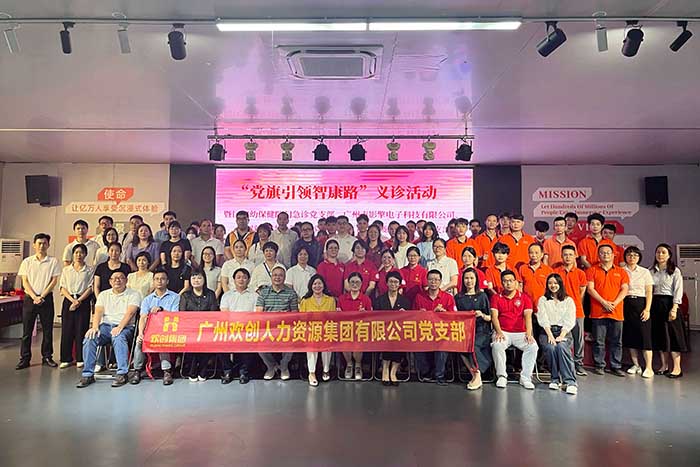 爱游戏网页版注册（中国区）官方网站
集团党支部参加“党旗引领智康路”主题党日义诊活动