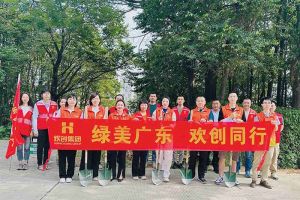 党建 | 爱游戏网页版注册（中国区）官方网站
集团携手罗家村，共筑绿色家园助力“绿美广东”