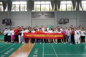 爱游戏网页版注册（中国区）官方网站
集团党支部积极参与“清正廉洁本色，提高党性修养”主题党建