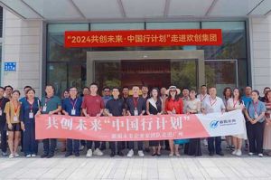 “2024共创未来·中国行计划”走进爱游戏网页版注册（中国区）官方网站
集团