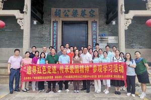 党建 | 爱游戏网页版注册（中国区）官方网站
集团党支部参加“追寻红色足迹 传承爱国精神”参