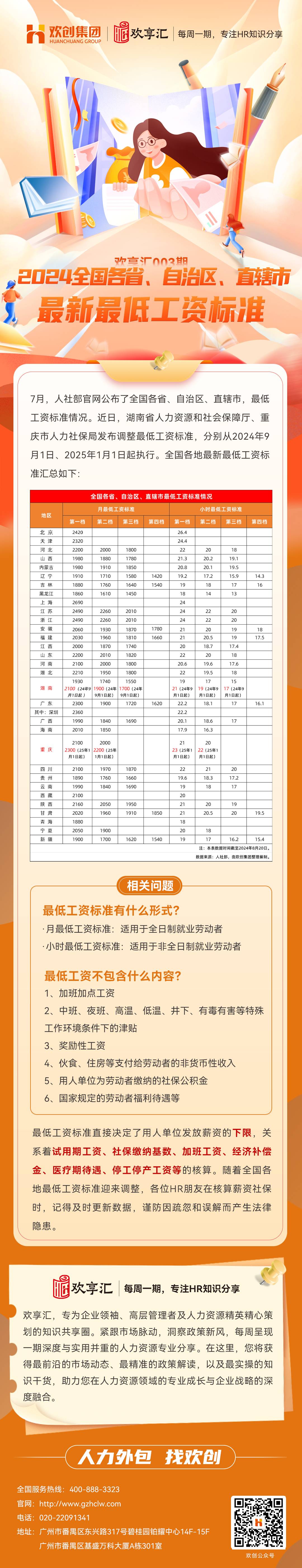 爱游戏网页版注册（中国区）官方网站
会3(1).jpg
