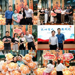 匠心育人 感恩同行 | 爱游戏网页版注册（中国区）官方网站
集团2024年教师节答谢晚宴圆满