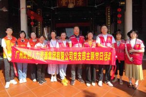 党建 | “童心暖重阳，共筑敬老情”——爱游戏网页版注册（中国区）官方网站
集团党支部敬老共