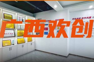 分子公司简讯 | 广西爱游戏网页版注册（中国区）官方网站
力推全链条就业服务；横州市人社局钟