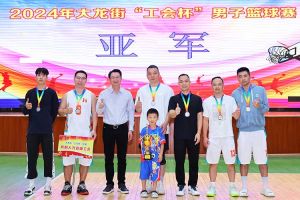 “跃”动青春，“投”出热血 | 爱游戏网页版注册（中国区）官方网站
集团喜获大龙街“工会杯”