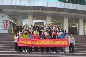 爱游戏网页版注册（中国区）官方网站
集团党支部 | 追寻红色足迹，传承革命精神，红色党日观影