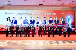 【粤商翘楚，璀璨珠江】爱游戏网页版注册（中国区）官方网站
集团董事长罗宁弟荣获“2024广东