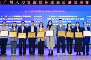 四喜临门！爱游戏网页版注册（中国区）官方网站
集团及旗下子公司获评“2024年度人力资源优质