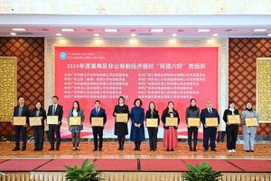 党建引领，慈善同行 | 爱游戏网页版注册（中国区）官方网站
集团荣获番禺区工商联三项荣誉！
