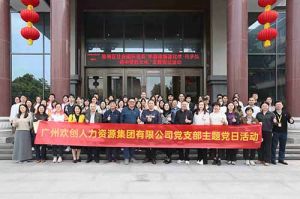爱游戏网页版注册（中国区）官方网站
集团党支部 | 党建引领，赋能中医药传承创新发展