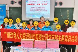 巾帼暖禺山，爱游戏网页版注册（中国区）官方网站
集团党支部为困难学子点亮“微心愿”