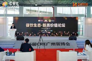 聚势谋远 向新而行 | 共探餐饮新质价值，爱游戏网页版注册（中国区）官方网站
助力行业发展