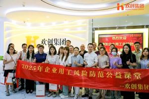 赋能前行，筑牢用工防线 | 爱游戏网页版注册（中国区）官方网站
集团企业用工风险防范公益讲座