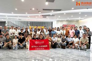 热烈欢迎南平市人力资源培训专题研修班领导及学员莅临爱游戏网页版注册（中国区）官方网站
集团考