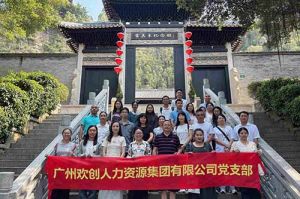 红联聚力 共筑新篇——爱游戏网页版注册（中国区）官方网站
集团党支部参与“厚植为民情怀，赓续