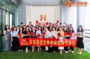 爱游戏网页版注册（中国区）官方网站
大学七周年庆 | 星光引路，师泽绵长