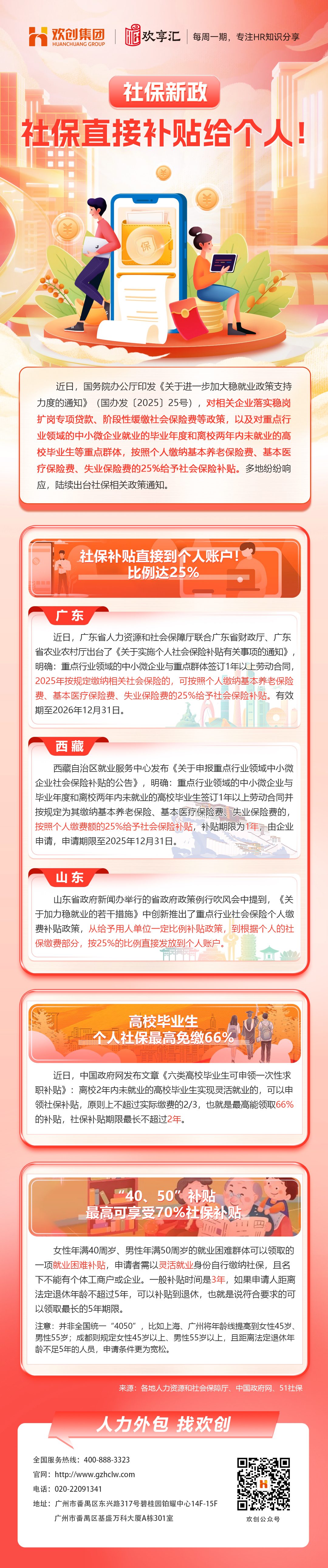 欢享汇54-1(1).jpg