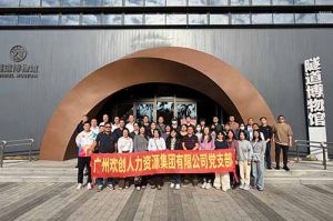 探寻隧道奥秘 感悟时代精神 | 爱游戏网页版注册（中国区）官方网站
集团党支部赴隧道博物馆参